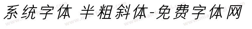 系统字体 半粗斜体字体转换